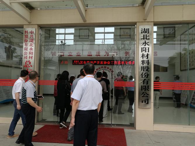 武房开协工程建设专业委员会第一次筹备会议圆满召开